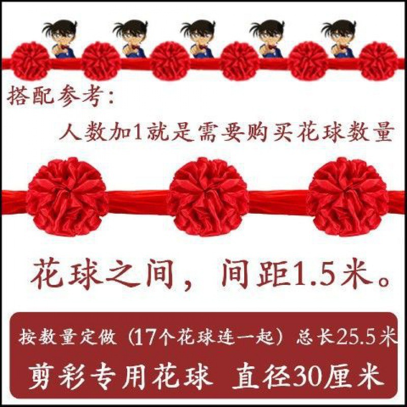 大紅花用品花球剪定花球開業祝典剪定花球彩帯儀式道具開業彩|undefined