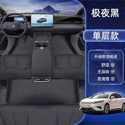 Modelə uyğun ayaqaltı of BYD Qin MAX - byd-qin-max-specialized-extreme-night-black-single-layer-floor-mat