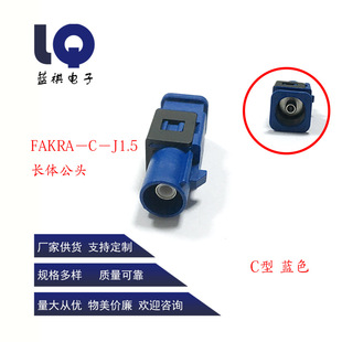 FAKRA�L�w���^��܇�B��������z���^�B����FAKRAJ-1.5����ʽ����
