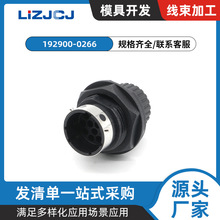 192900-0266  12孔航空插头 圆形防水连接器 公母插头 ITT连接器