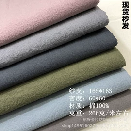 亚麻面料;其他麻类面料;其他混纺面料