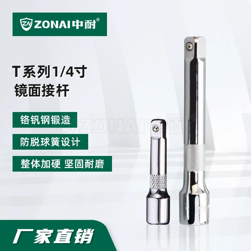 Серия Zhongnai T 1/4 резьба 6.3 мм удлинитель рукава