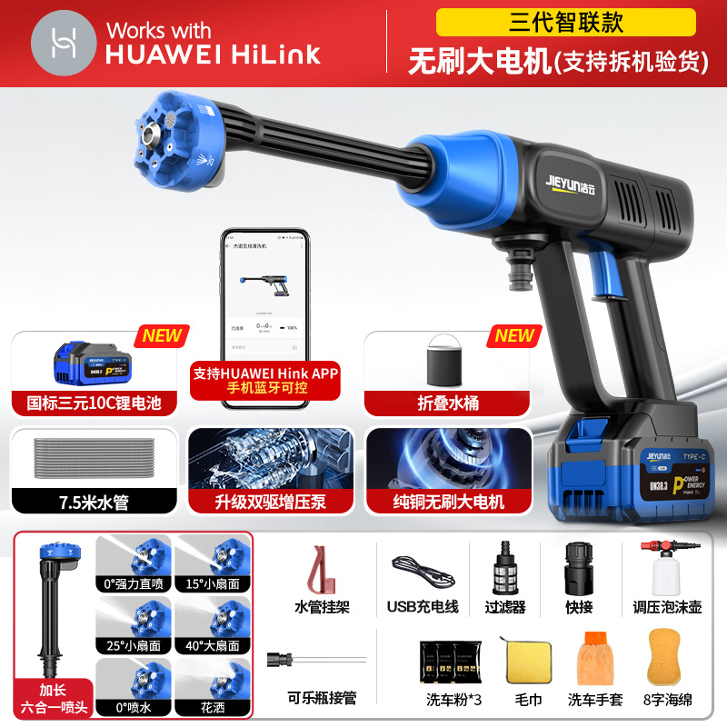 Lizeng – Portable car washer Tool - app-smart-connection-flagship-brushless-299998x-boost500-battery-powerecological-smart-connection-app