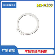 厂家批发不锈钢304轴用挡圈轴用卡簧外卡簧弹簧
