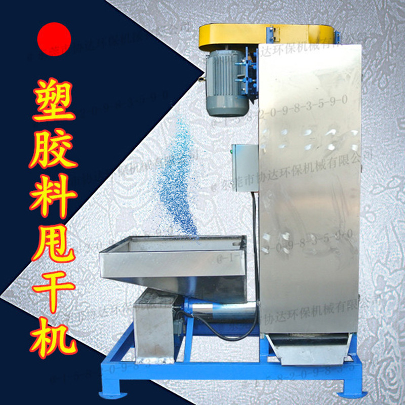 苏州现货立式破碎塑料脱水机报价 石家庄ABS脱水甩干机7.5KW