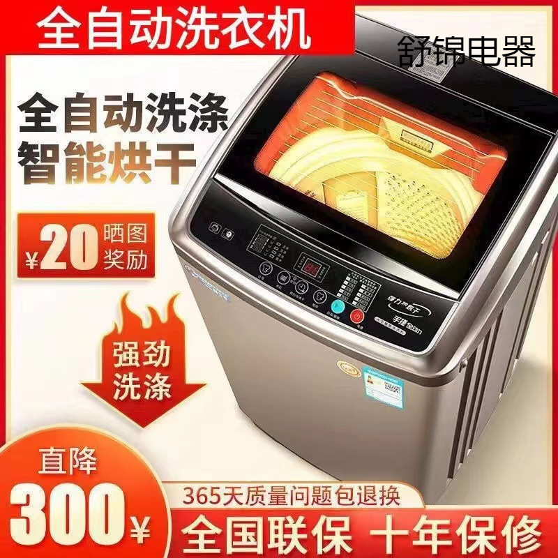 Meidi's Washing Machine Fully Automatic 8/10kg Silent Impeller Home Rental Dormitory Small Dryer