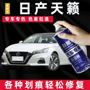 Nissan Teana Self-Painting Touch-Up Pen Pearlescent Pearl White Jade Black Car Paint Scratch Repair Tool