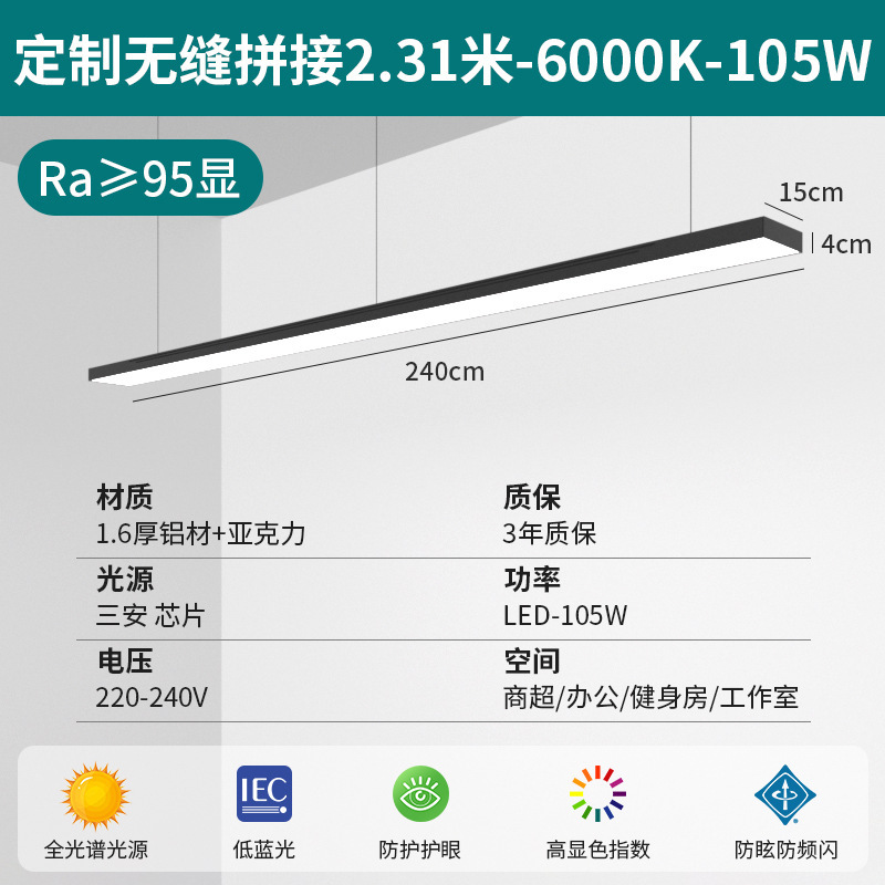 lámpara de oficina superbrillante LED sin costura lámpara de tira larga Fang Tong centro comercial gimnasio comercial 95 alta luz de tira de color