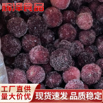 冰杨梅新鲜速冻杨梅去籽杨梅 冷冻水果蔬菜厂家供应冷冻杨梅