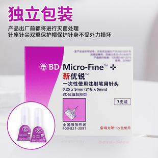 ���JBD5mm��^BD0.25*5mm(31G*5mm) 7֧�b5�����ȍu����^