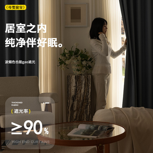 Dolly double-sided cotton and linen high blackout jacquard curtain fabric wholesale modern living room bedroom insulation curtain finished product customization