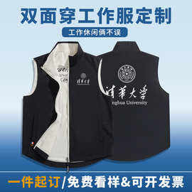 双面马甲工作服定制logo四季通用工装公司团建研学宣传工衣背心