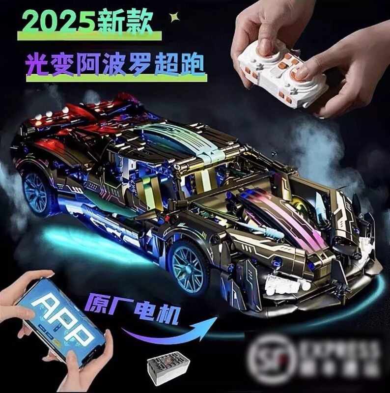 Compatible with Lego Apollo Building Blocks Remote Control Sports Car Model Children's Educational Assembly Toys Boys Gifts Wholesale