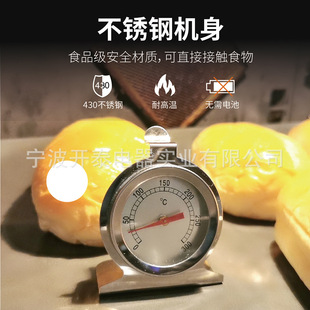 Кухня домашнего использования, металлический термометр из нержавеющей стали