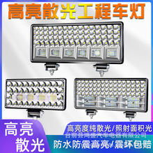 挖机led射灯挖掘机大臂灯大视野散光工程车射灯收割机铲车装载机