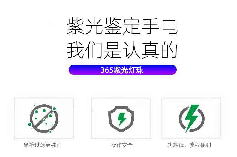E-commerce live broadcast UV light for jade identification, tobacco and alcohol inspection, money detection, 65nm jade flashlight, strong ultraviolet light