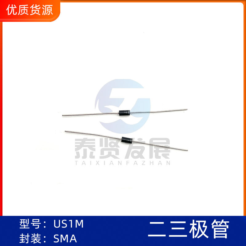 US1M UF4007 SMA DO-214AC 1A/1000V 贴片快恢复二极管