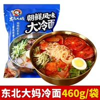 正宗延边朝鲜族冷面速食套装｜1688采购