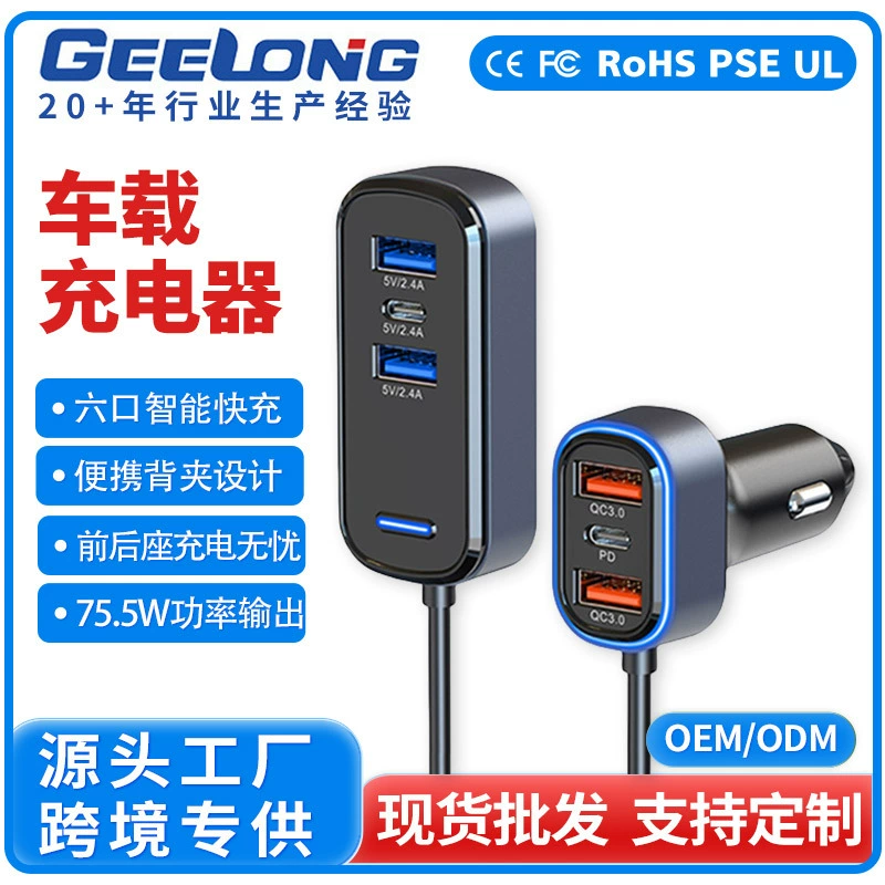 Автомобильное зарядное устройство с несколькими портами и креплением на спинку сиденья, со встроенным кабелем, удлинитель для зарядки на передних и задних сиденьях, автомобильное зарядное устройство для мобильных телефонов, сверхбыстрая зарядка 75 Вт