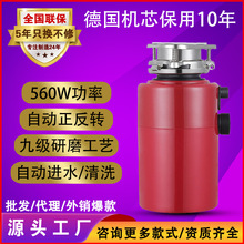 厨余垃圾处理器家用生活食物粉碎机餐厨处理器厨房厂家垃圾处理器
