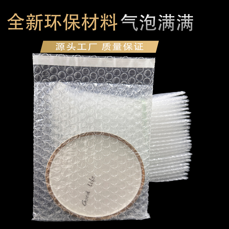 加厚12丝自粘封口气泡袋 现货加厚12C泡泡沫包装袋 加硬气泡沫袋