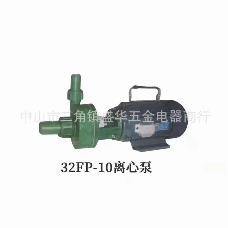 化工泵FP离心泵 FPZ塑料耐腐泵离心泵自吸泵硫酸盐酸耐酸碱腐蚀泵