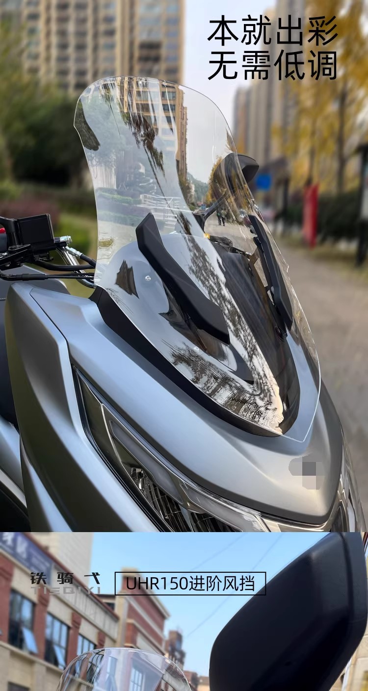 Suitable for Haojue Uhr150 Modified Windshield, Competitive Front Windscreen Decorative Strip, Rain Shield, Heightened Motorcycle Chest Protector