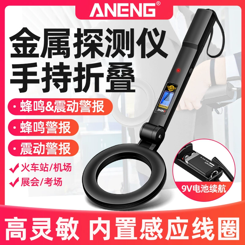 Ручной металлоискатель Высокоточный небольшой тестовый зал для сканирования выставки безопасности метро складной детектор