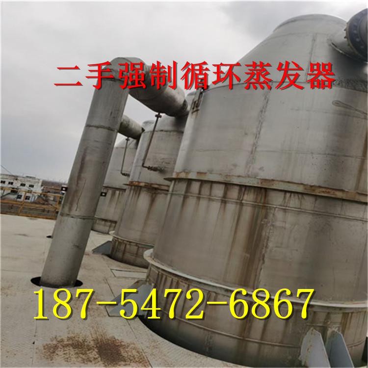 氢化钠废水、碳酸锂二手15t/h三效强制循环蒸发器