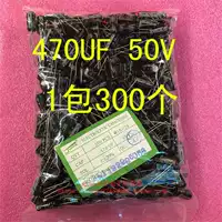 Алюминиевый электролитический конденсатор с прямым подключением 50V470UF 10X20 470uf/50v 10*20 1 упаковка 300 = 68 юаней