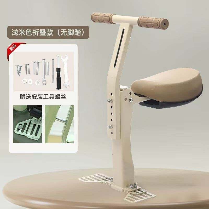 Yadi electric vehicle child seat is a foldable front-mounted small stool for children and babies on Emma electric bikes