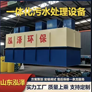 一体化污水处理设备医疗 屠宰 工业 高速服务区 农村生活污水处理