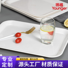 扬格密胺月子餐托盘商用长方形白色盘子平盘水果盘酒店餐厅大托盘