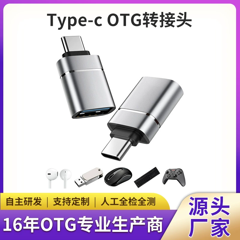 Заводской адаптер OTG USB3.0 адаптер типа мобильного телефона, подходящий для преобразования расширенной памяти Huawei Apple