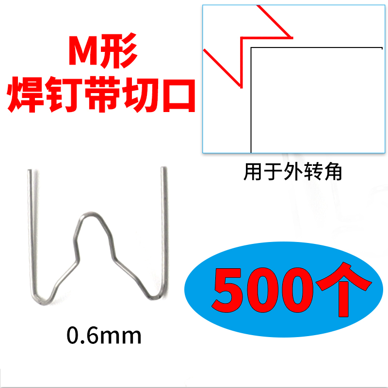 ✅汽车保险杠焊机焊枪塑料机大波浪焊丝焊钉钉子补钉补丁小焊