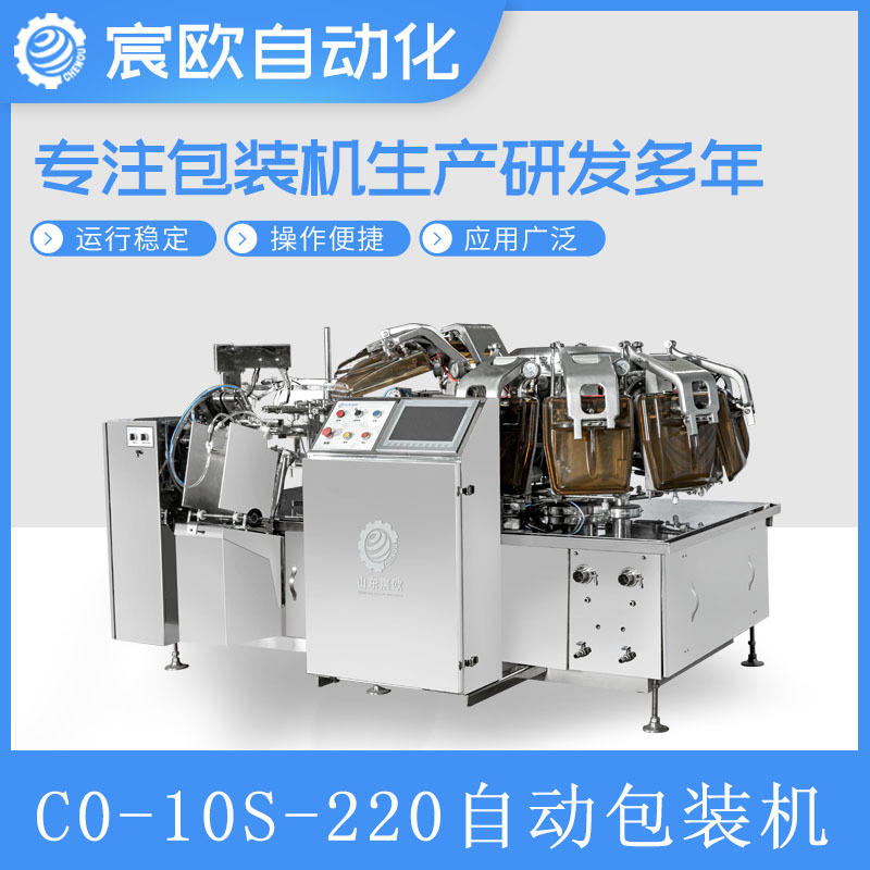 给袋式真空包装机 小鱼干豆干给袋包装机 食品全自动真空封口机械