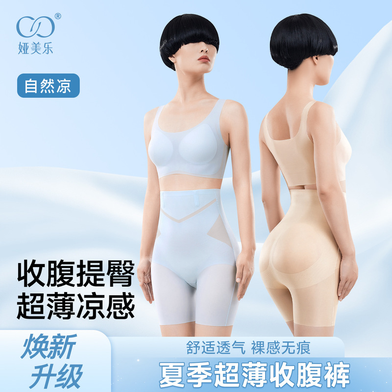 Original High-Waisted Ice Silk Tummy Control and Butt-Lifting Summer Ultra-Thin Cooling Technology Breathable Shapewear Ice Skin Pants Original High-Waisted Ice Silk Tummy Control and Butt-Lifting Summer Ultra-Thin Cooling Technology Breathable Shapewear Ice Skin Pants