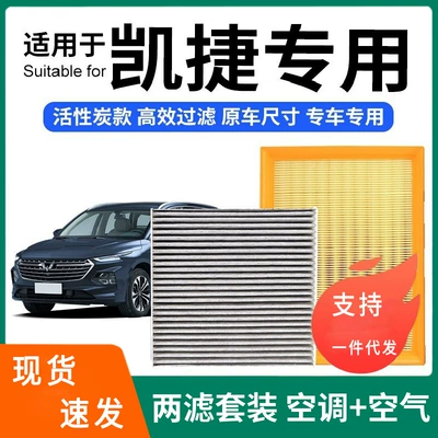 Suitable for Wuling Kajie Air Conditioning Filter + Air Filter Set Activated Carbon Filter Car Air Filter 20-22 Models