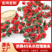 45头小玫瑰藤条婚礼家居室内外装饰仿真牡丹花拱门藤蔓厂家批发