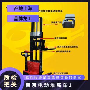 Electric Heap Truck 1.5 Tons Strengthened Sealing and Increased Pumping Station Work Steady Cargo Handling Top-notch