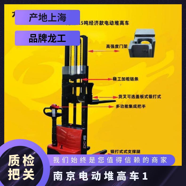 电动堆高车1.5吨 加强密封加大泵站 工作稳当载货搬运顶呱呱