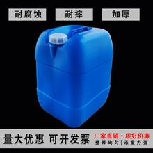 塑料桶加厚25公斤升50斤食品级塑料油桶酒桶带盖提桶储水桶化工桶