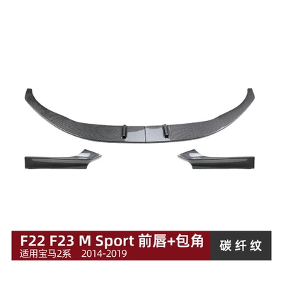 Suitable for Bmw 2 Series Big Surrounded - carbon-fiber-pattern