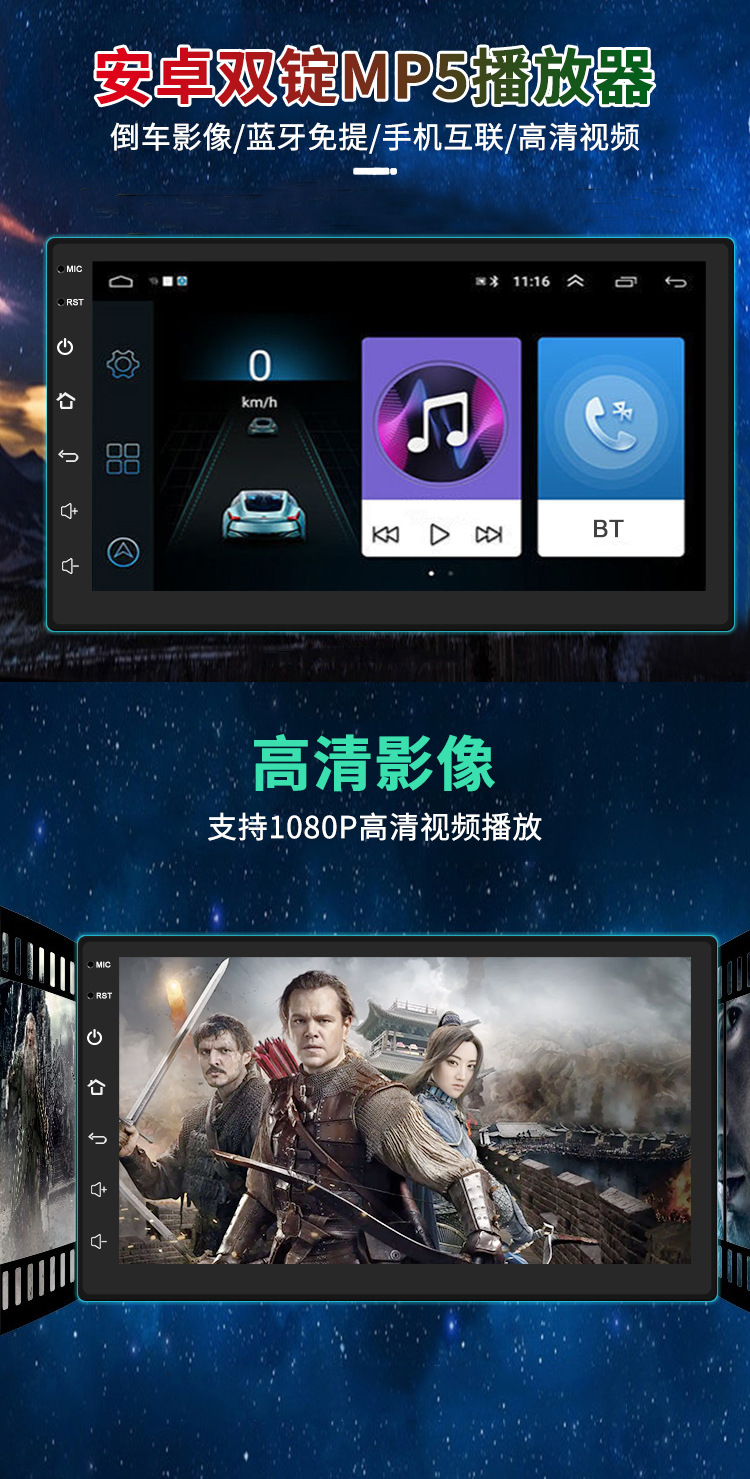 7寸车载安卓carplay通用机GPS导航MP5播放器 蓝牙收音机倒车影像详情1