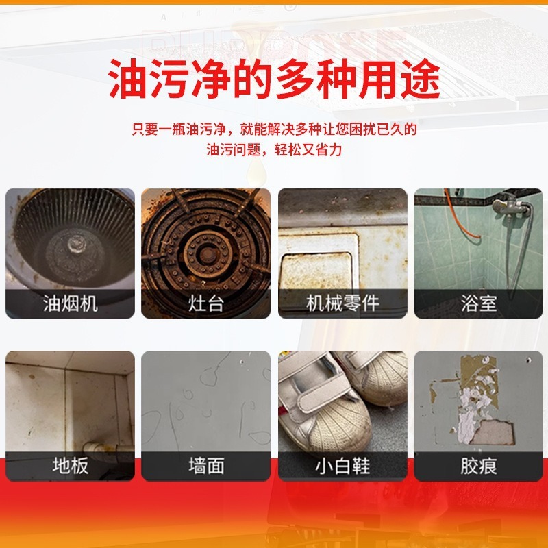 大公鸡同款油污净厨房去油污清洁剂去渍喷雾强力去油烟净去油污剂|undefined