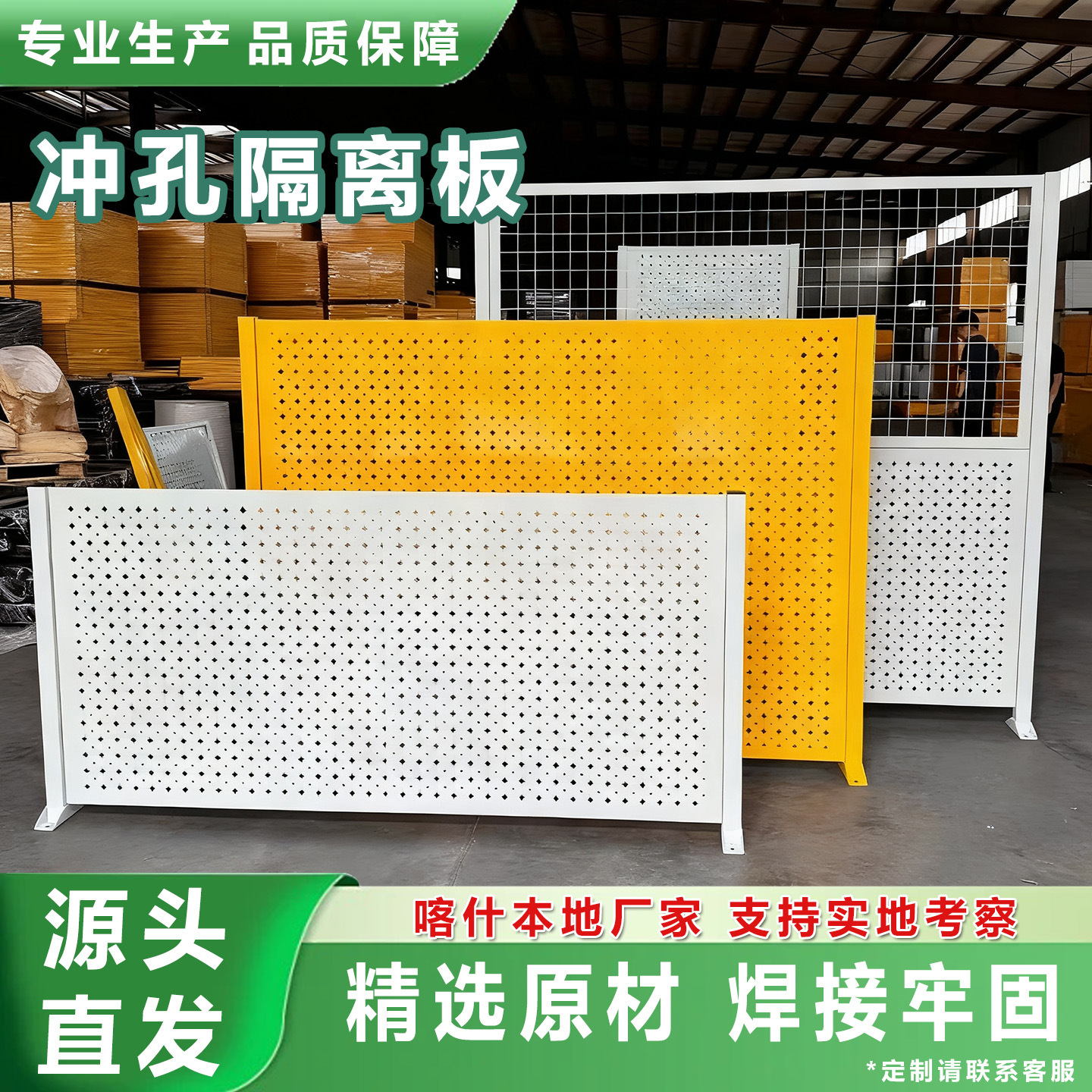车间仓库隔离网观光通道冲孔板围挡工厂设备隔断护栏围栏冲孔网板
