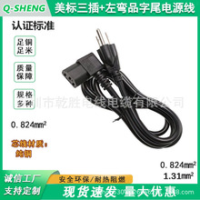 ��Ҏ������Ʒ��β �Դ��5-15P���^0.824ƽ��C13Ʒ��β�Դ��