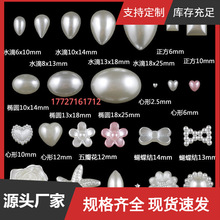 半边无孔平底仿珍珠半面正方6mm 手工diy服饰棉鞋配件材料