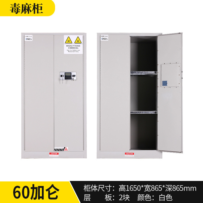 防爆キャビネット工業化学品ロッカー燃えやすい液体防火箱実験室危険物試薬キャビネット貯蔵キャビネット|undefined
