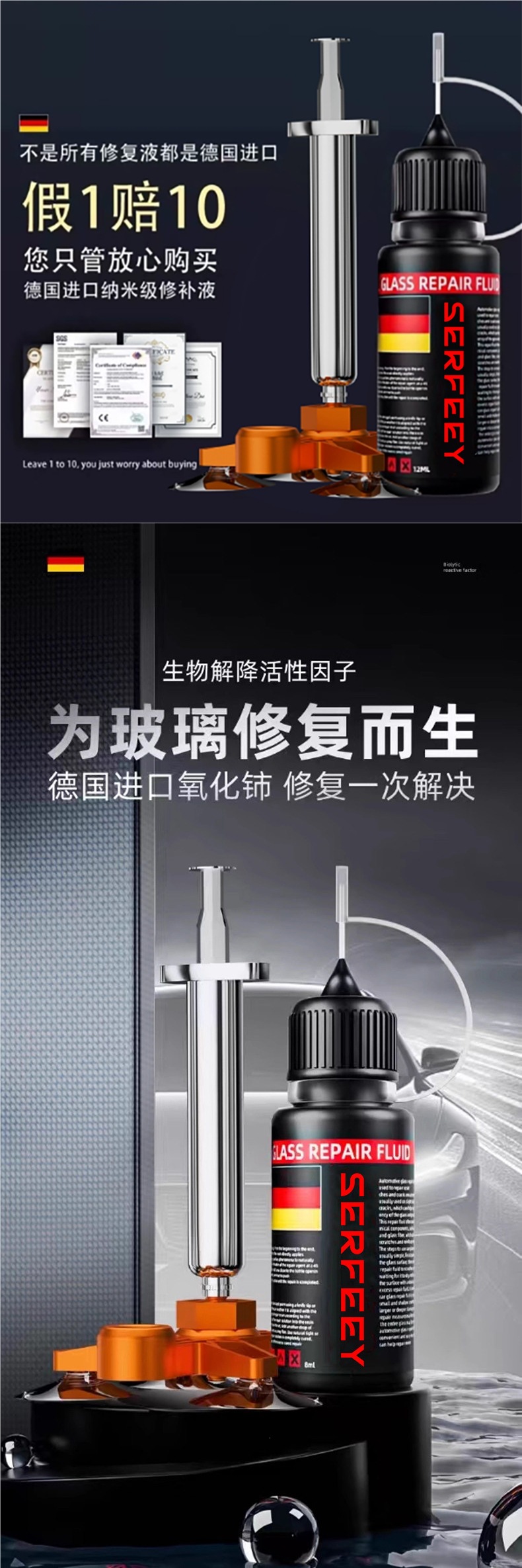 German glass repair liquid for car front windshield cracks, small pits, scratches, mirror seamless adhesive